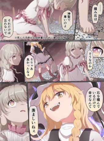 2ch東方スレ観測所