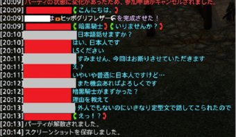 FF14速報