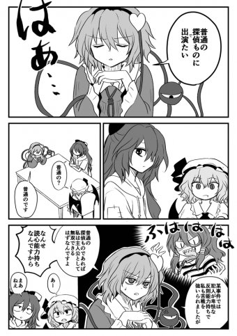 2ch東方スレ観測所