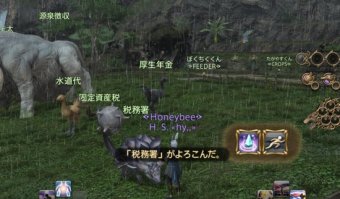 FF14速報