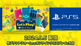 PS5速報！