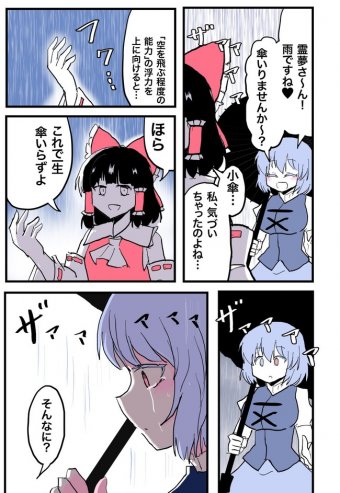 2ch東方スレ観測所