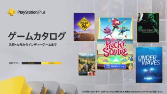 PS5速報！