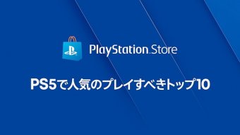 PS5速報！