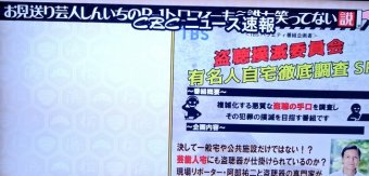 日刊やきう速報