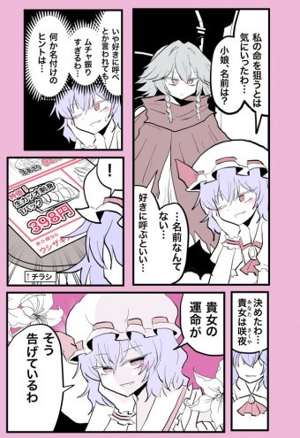 2ch東方スレ観測所