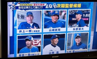 日刊やきう速報