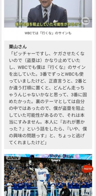 日刊やきう速報