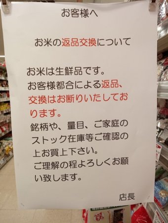 ラビット速報