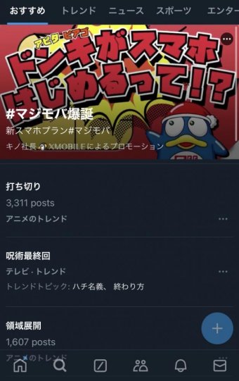 アニゲー速報