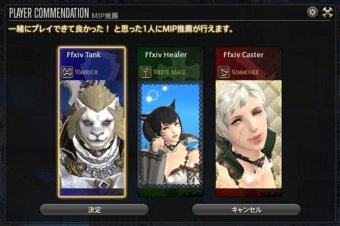 FF14速報