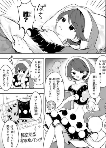 2ch東方スレ観測所