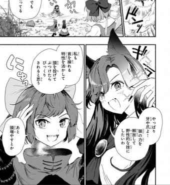 2ch東方スレ観測所