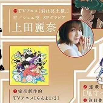 ぐら速  -声優まとめ速報-