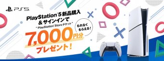 PS5速報！