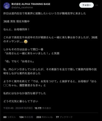 日刊やきう速報