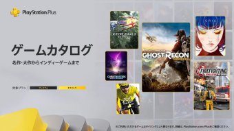 PS5速報！