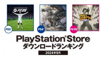 PS5速報！