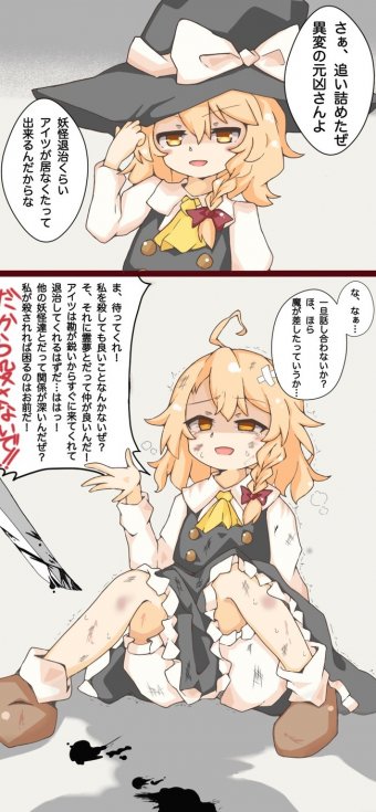 2ch東方スレ観測所