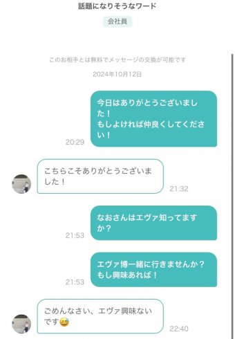 まとめたニュース