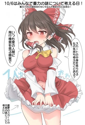 2ch東方スレ観測所