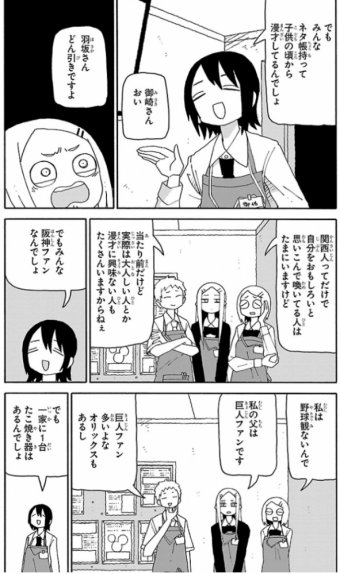 アニゲー速報