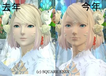 FF14速報