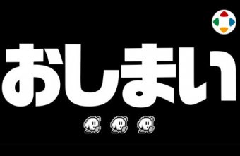 はちま起稿