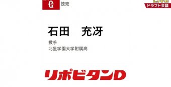 日刊やきう速報