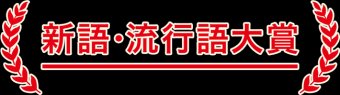 日刊やきう速報