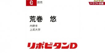 日刊やきう速報