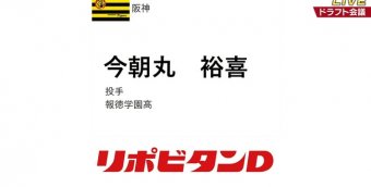 日刊やきう速報