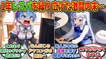 アニゲー速報