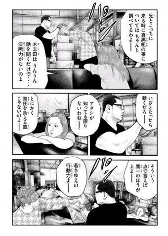 アニゲー速報