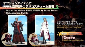 FF14速報