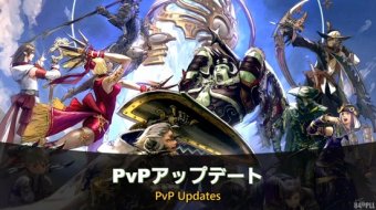 FF14速報