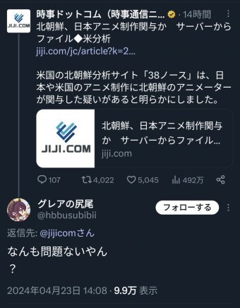 ジャンプ速報