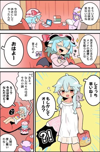 2ch東方スレ観測所