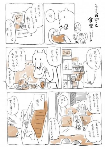 アニゲー速報