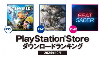 PS5速報！