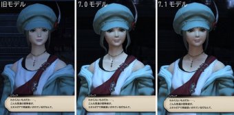 FF14速報