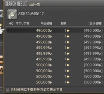 FF14速報