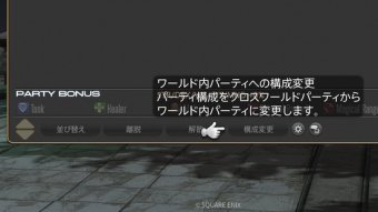 FF14速報