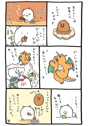 わんこーる速報！