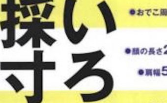 芸能かめはめ波