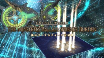 FF14速報