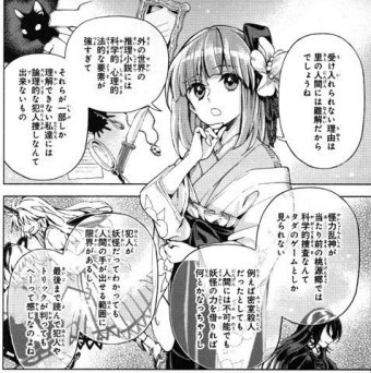 2ch東方スレ観測所