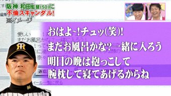 日刊やきう速報