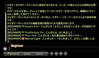 FF14速報