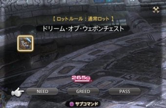 FF14速報